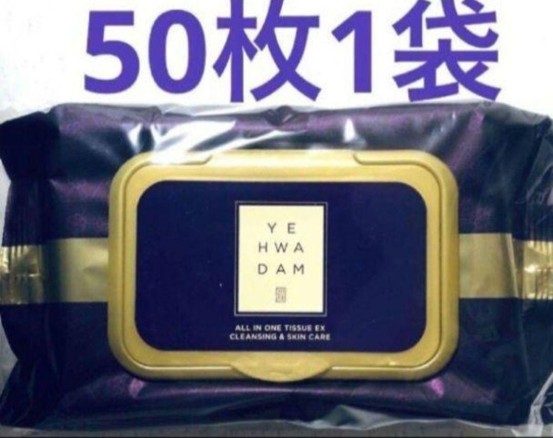 ザフェイスショップ イェファダム オールインワンケアシートEX50枚