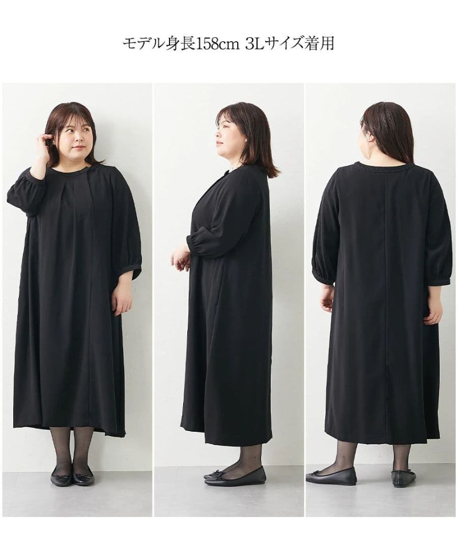 !!喪服礼服ブラックフォーマル洗える前開きジャケット＆ワンピース2XL 3L