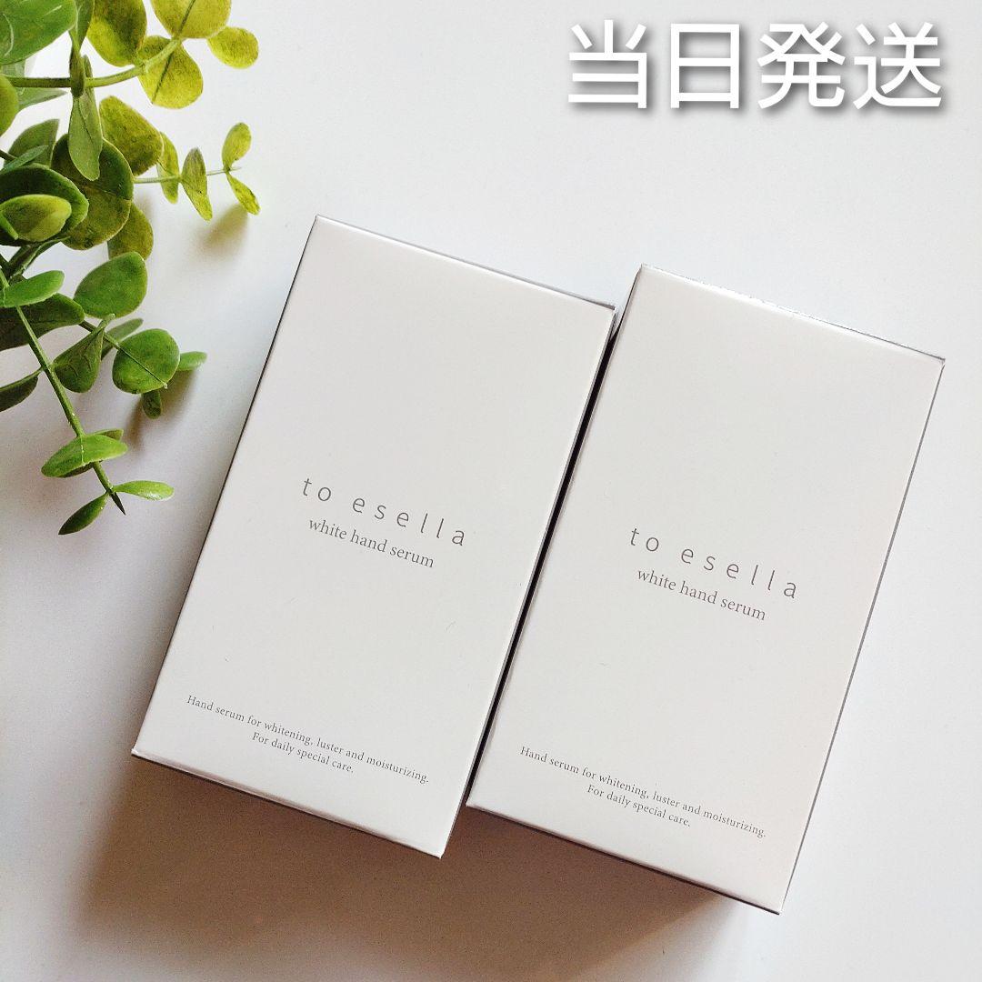 ♦当日発送♦to esella ホワイトハンドセラム 2個【新品未開封】e