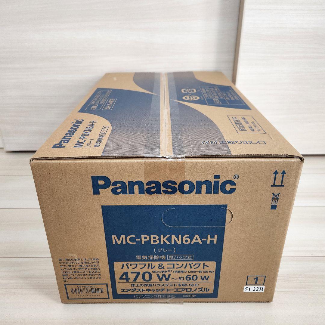 新品未開封品 パナソニック 紙パック式掃除機 MC-PBKN6A-H グレー