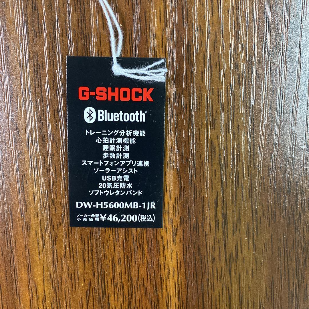 【使用有】CASIO G-SHOCK DW-H5600MB-1JR (腕時計）