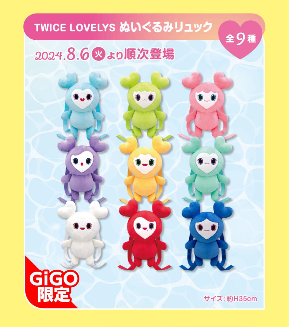 GIGO TWICE LOVELYS ポシェット リュック - メルカリ