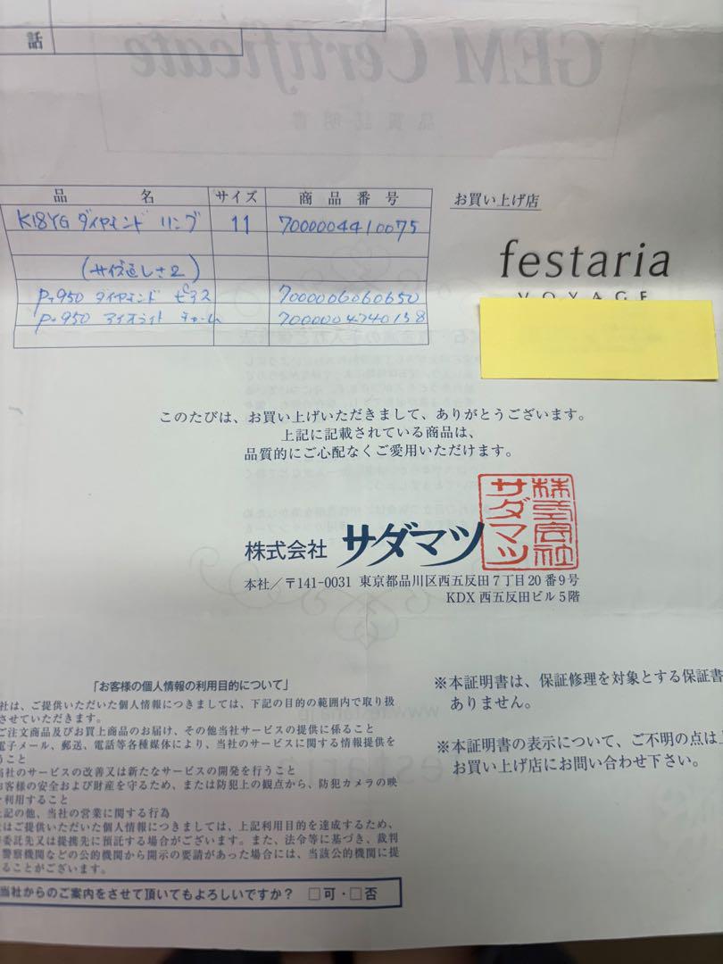 festaria Pt950 ダイヤ スクエア フープピアス