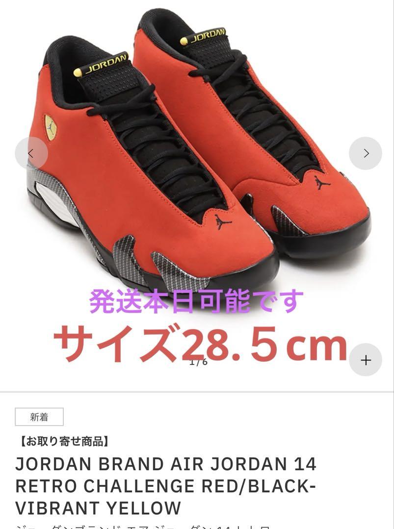 AIR JORDAN 14 RETRO CHALLENGE RED