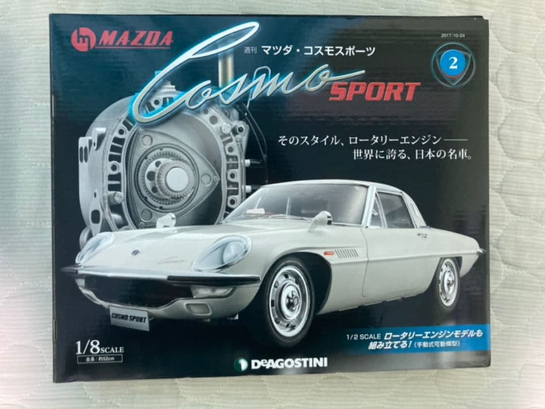 メルカリ マツダ コスモスポーツ Deagostini 模型 プラモデル 1 280 中古や未使用のフリマ メルカリ マツダ コスモスポーツ Deagostini 模型 プラモデル 1 280 中古や未使用のフリマ