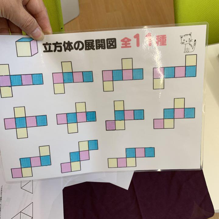 メルカリ 中学受験 立方体の展開図 11種類と多面体の解説文と図形 ラミネート1枚 参考書 800 中古や未使用のフリマ