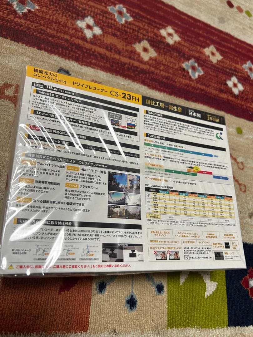 ドライブレコーダー CS-23FHCELLSTAR