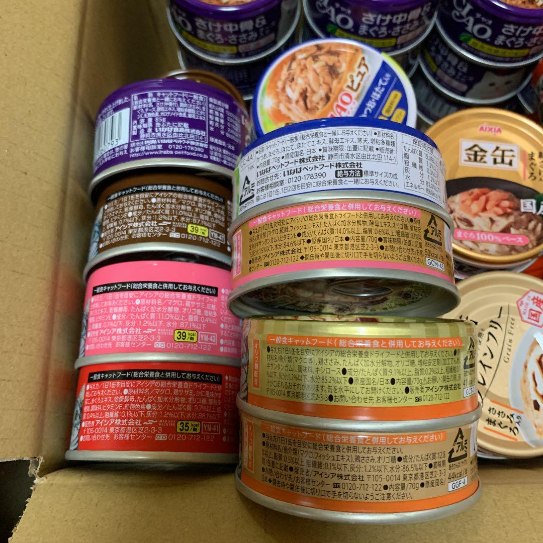 毎日続々入荷 キャットフード 猫 缶詰 缶 ウェットフード まとめ売り 大量 www.anavara.com 毎日続々入荷 キャットフード 猫 缶詰 缶 ウェットフード まとめ売り 大量 www.anavara.com