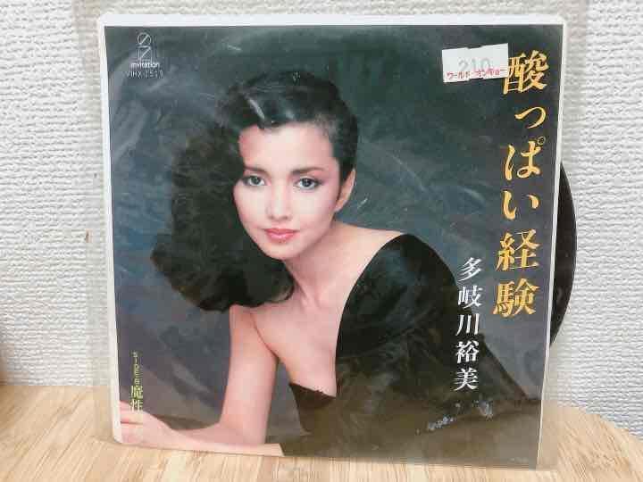 多岐川裕美 EPレコード 酸っぱい経験 魔性の女