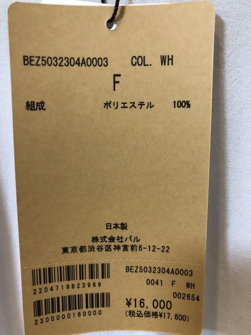 あち 未使用タグ付き BEARDSLEY ☆ 後ろドレープTブラウス