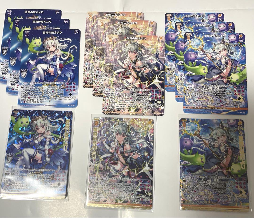 Soraneko7様 リクエスト 4点 まとめ商品 Sevenstars様 リクエスト 4点 まとめ商品