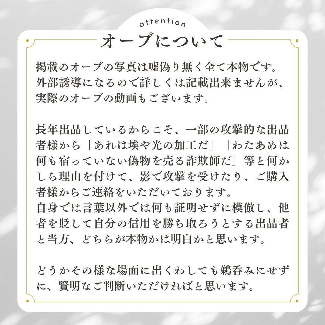 【最上位】チョウピラコ霊石 水晶猫霊石 座敷わらし 座敷童子 お守り 魔法 魔術