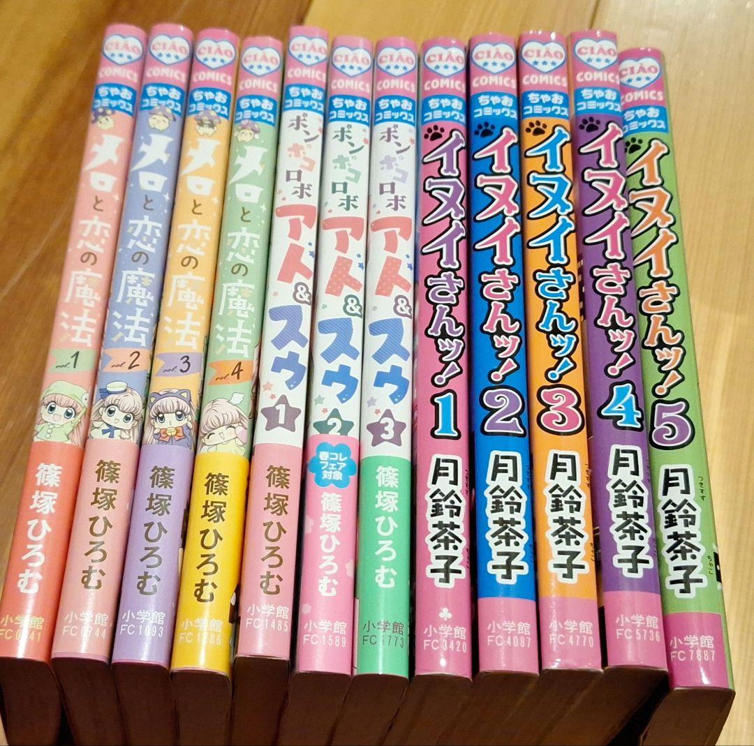 3月末まで【ちゃおコミックまとめ】132冊　　追加12冊込み　バラ・セット売り可