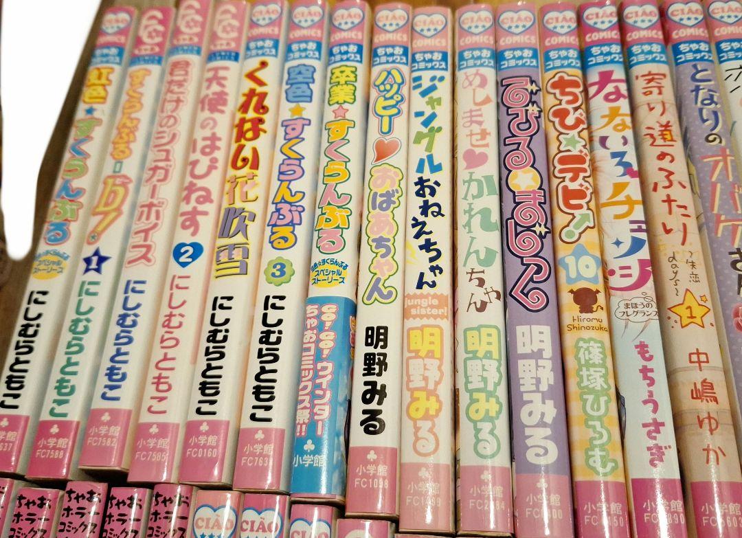 3月末まで【ちゃおコミックまとめ】132冊　　追加12冊込み　バラ・セット売り可
