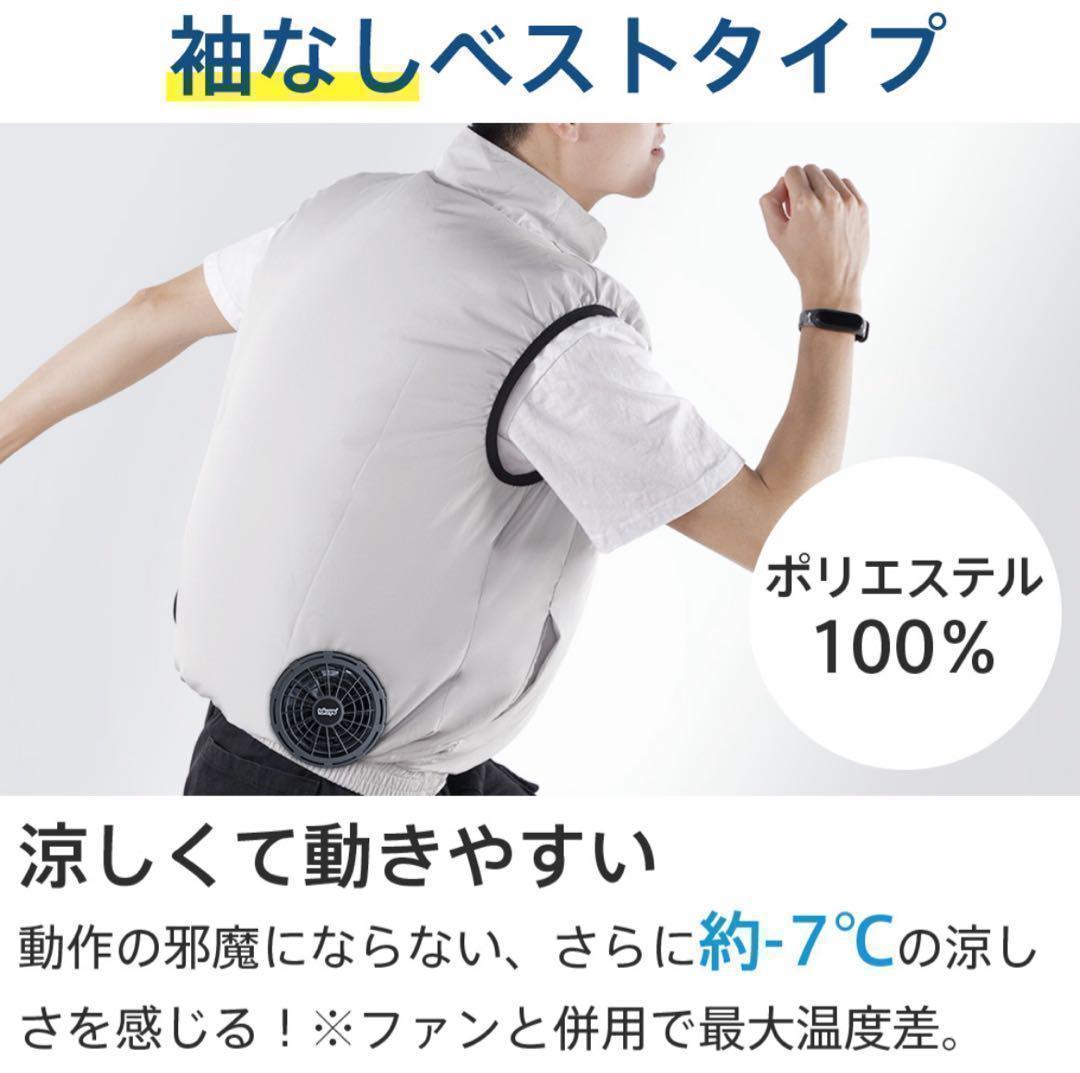 空調ウェア バッテリー付き ベスト フルセット 冷却服 空調作業服 XL