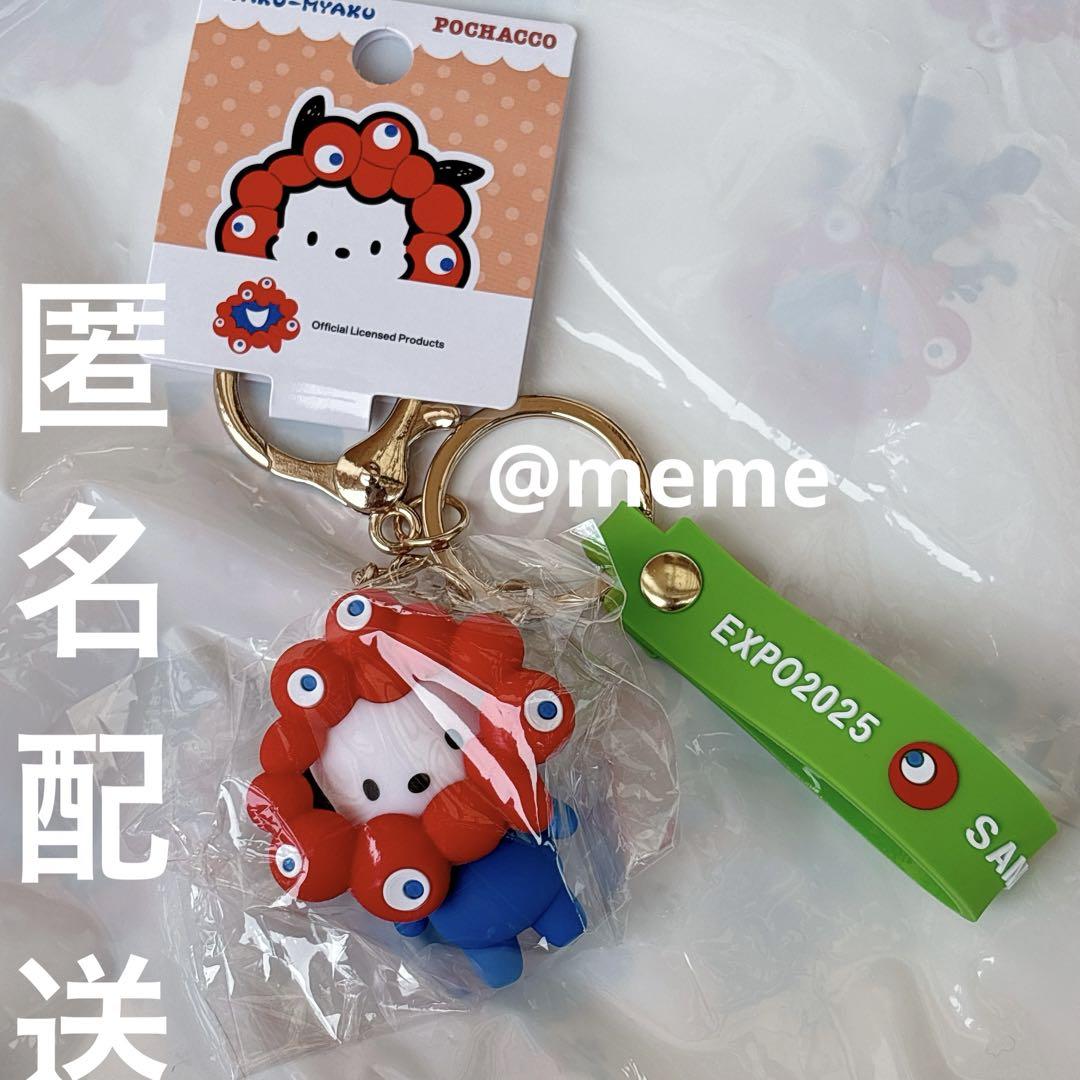 【関西万博限定】サンリオ　ミャクミャク　マスコット　万博　ポチャッコ 関西万博会場限定 ミャクミャク ピンク サンリオなりきり