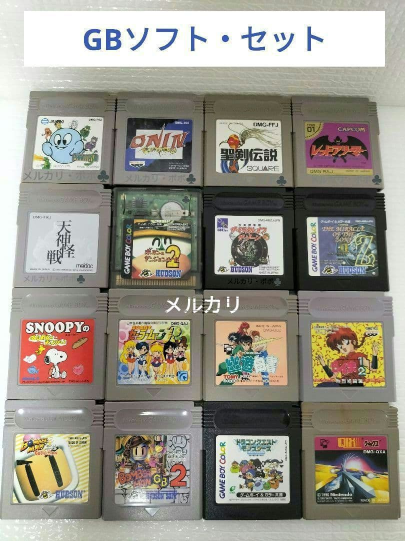ゲームボーイ　人気ソフト　16本セット　⚠️ソフトのみ（本体機械なし）
