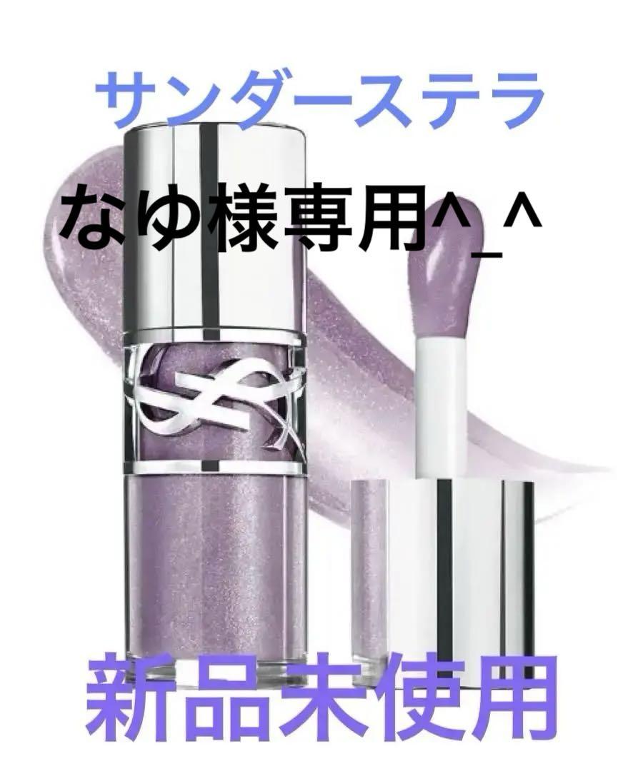 イヴサンローランラブシャインオイルグロス1(リップグロス)新品