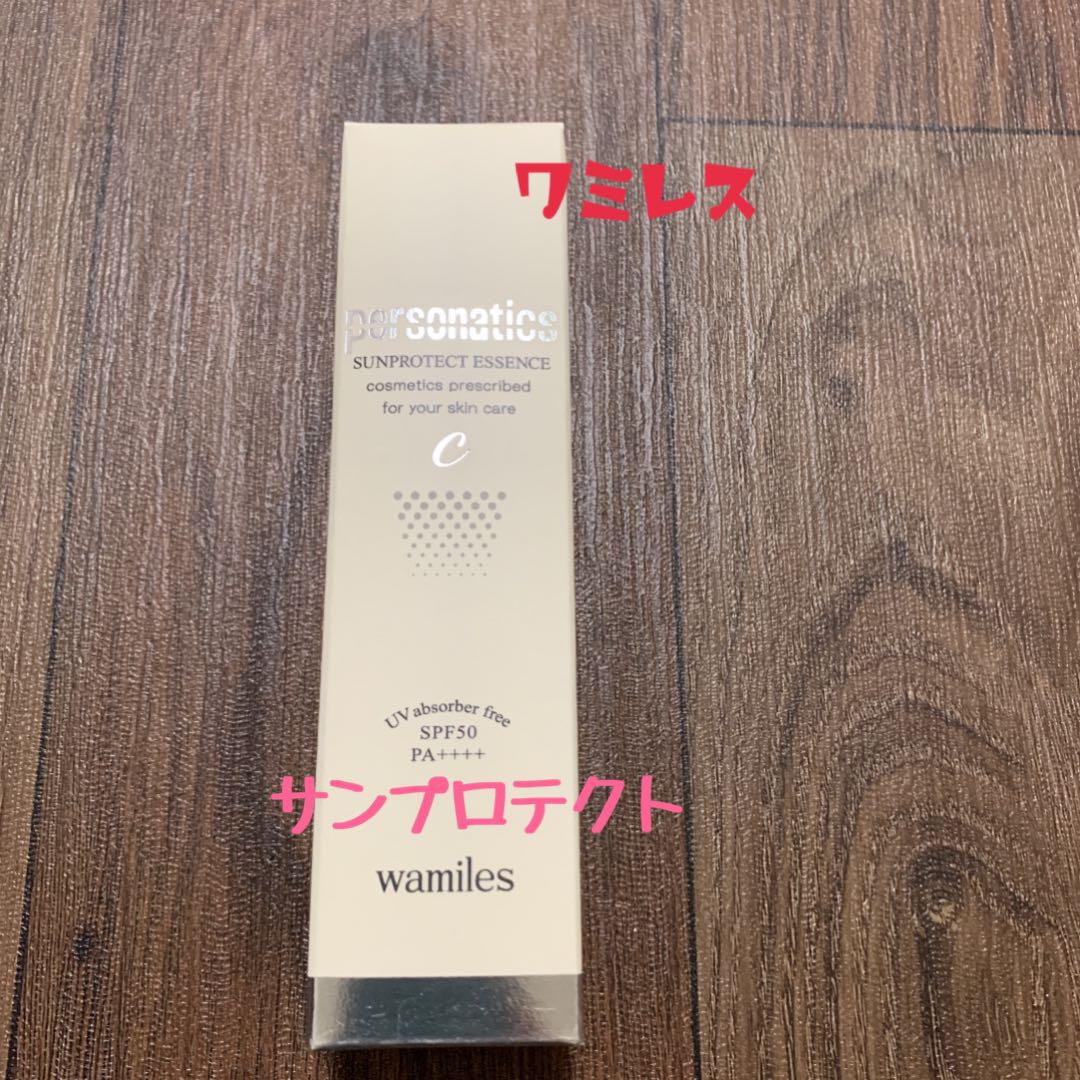 新品】ワミレス サンプロテクト