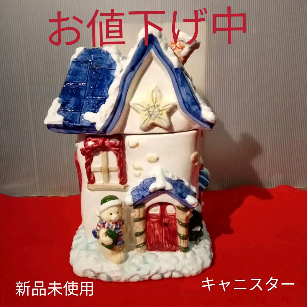 クリスマスキャニスター