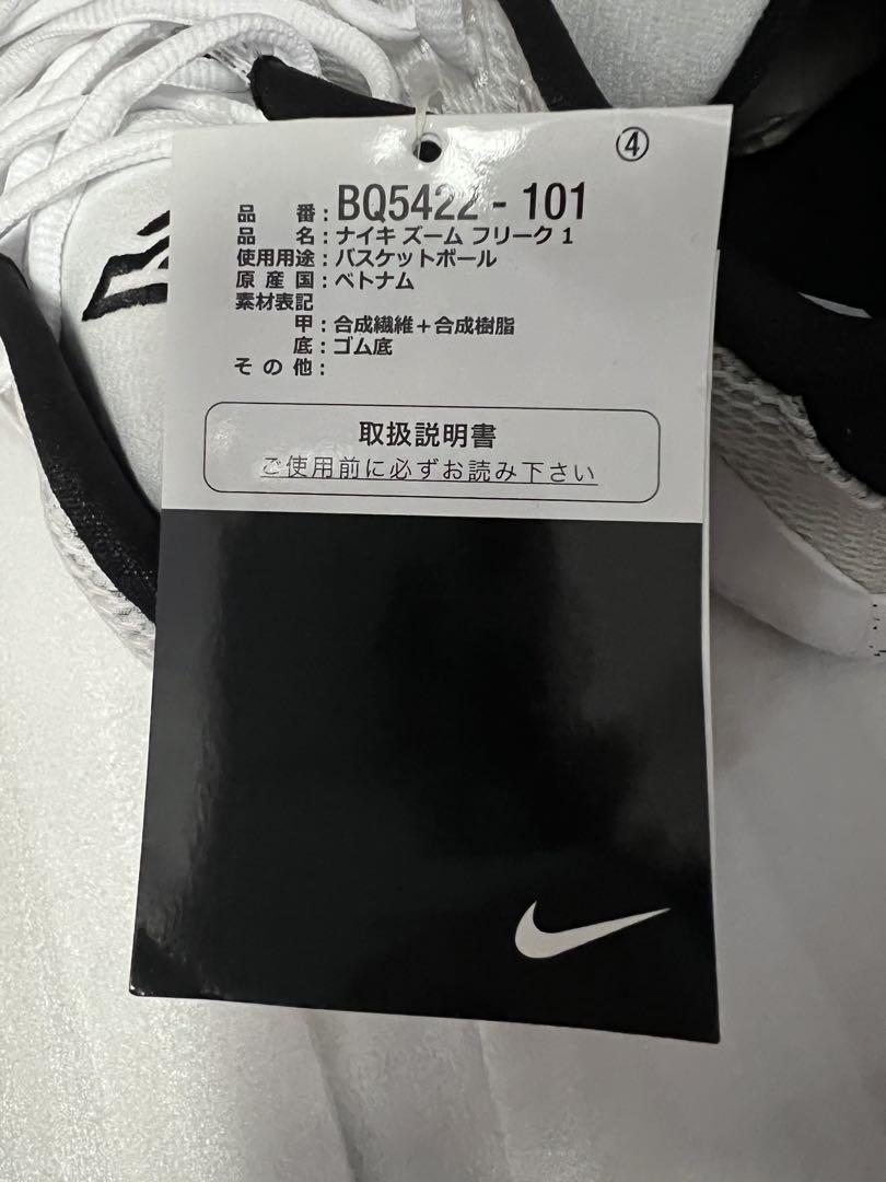 【じょえ】新品未使用 NIKE ZOOM FREAK1 オレオ27cm