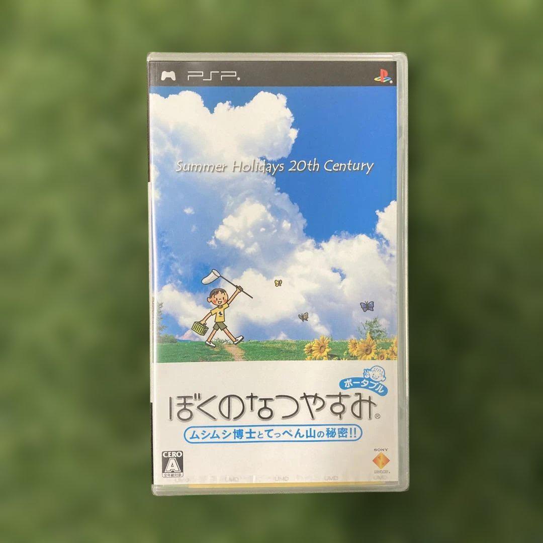 新品　ぼくのなつやすみ ムシムシ博士とてっぺん山の秘密‼︎ PSP ポータブル