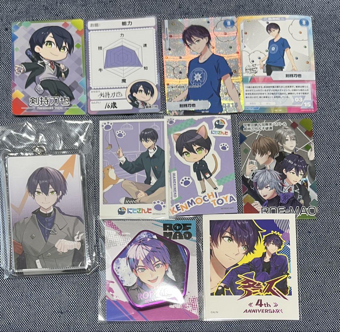 にじさんじ 剣持刀也 まとめ売り - メルカリ