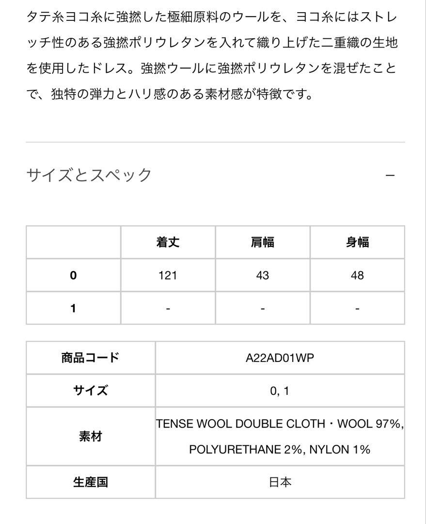 AURALEE ドレス　ワンピース　未着用