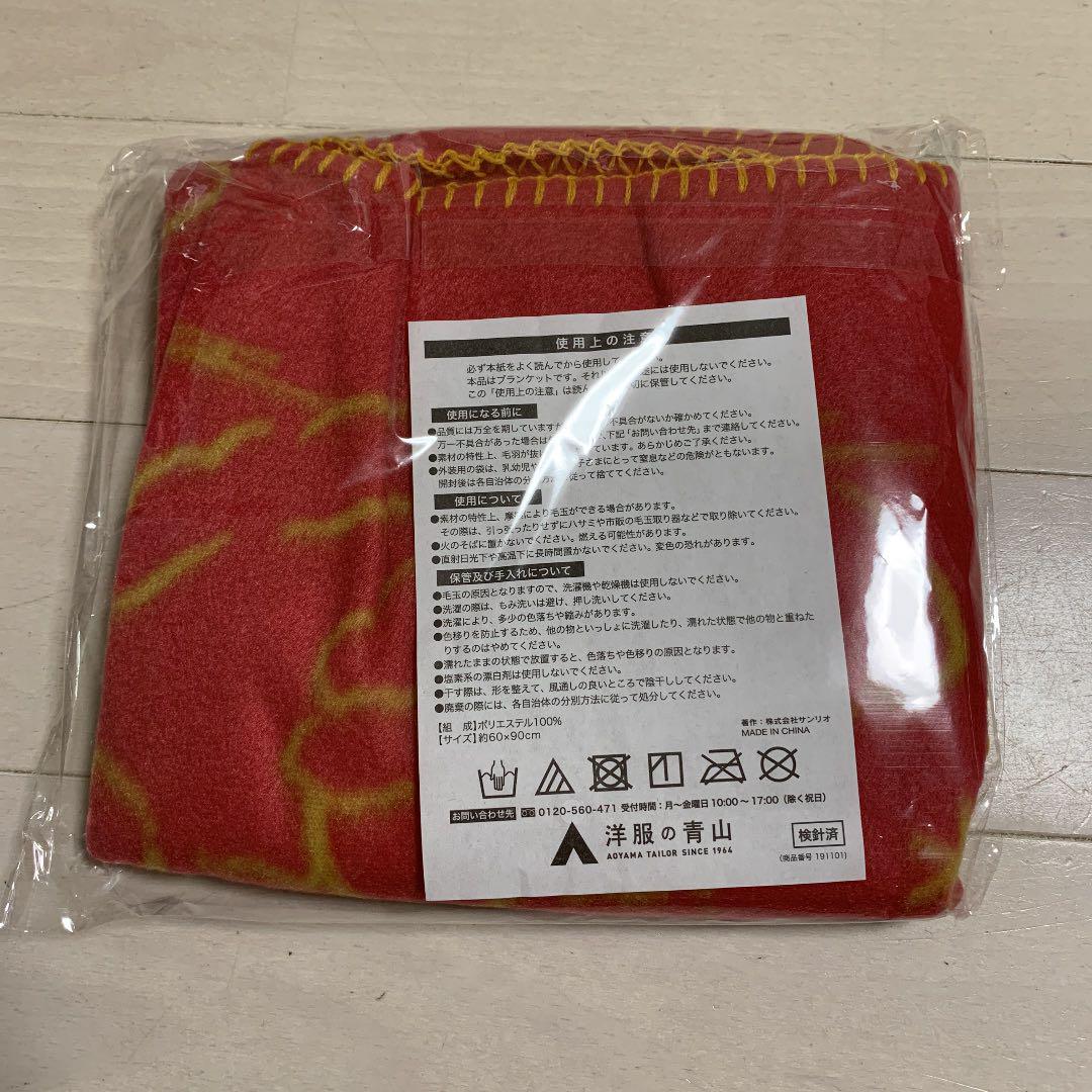 Yahoo!オークション - 非売品 洋服の青山 ハローキティ