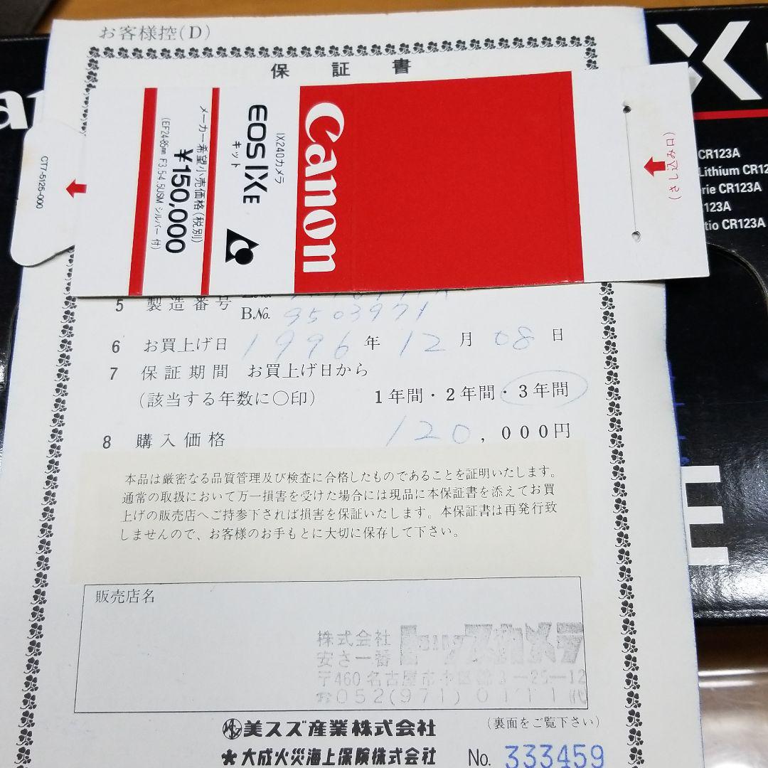 人気SALE2022 超美品 Canon APSフィルムカメラ EOS IX E EF24-85 * 023WB-m24351169389 高評価得価