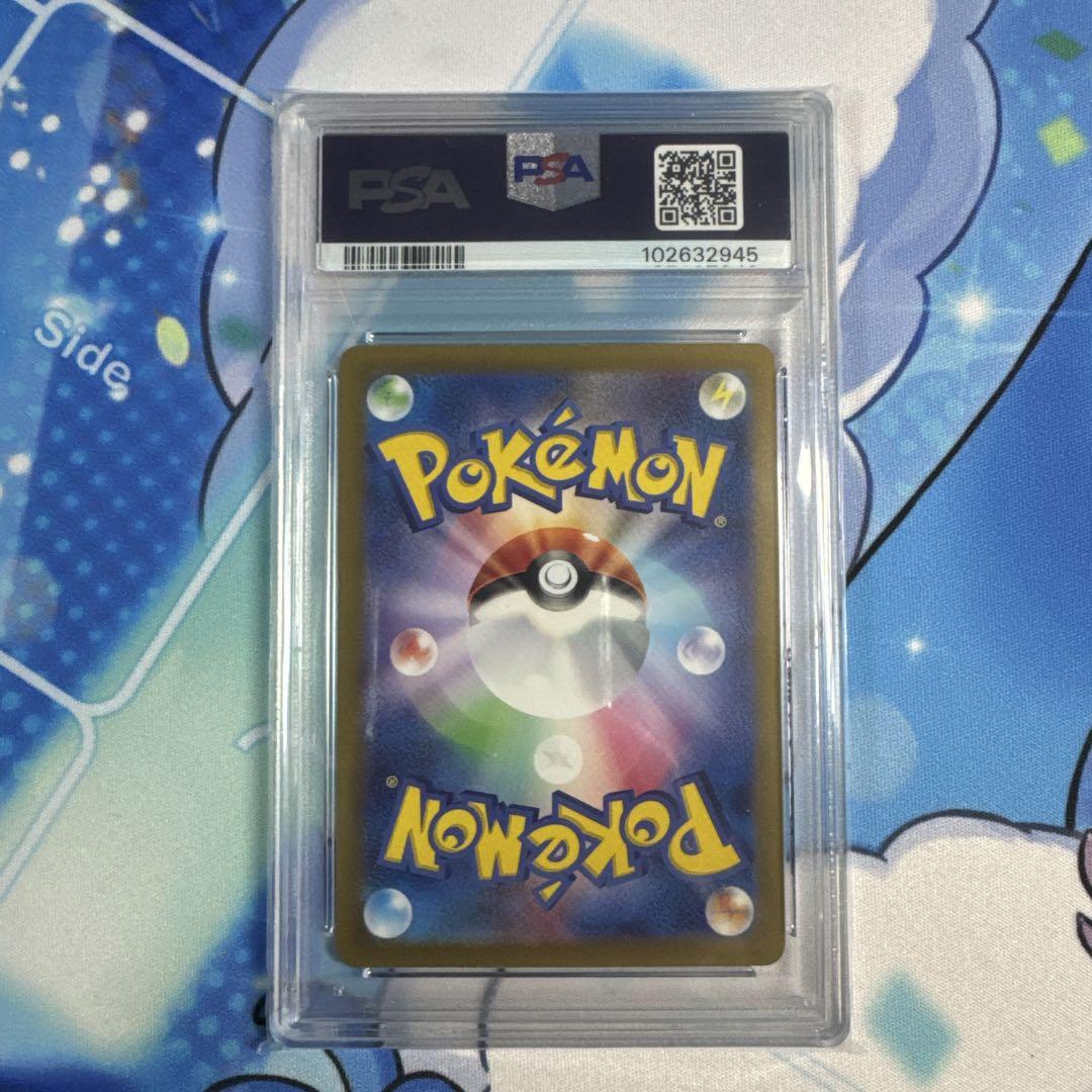 PSA10ナンジャモSAR