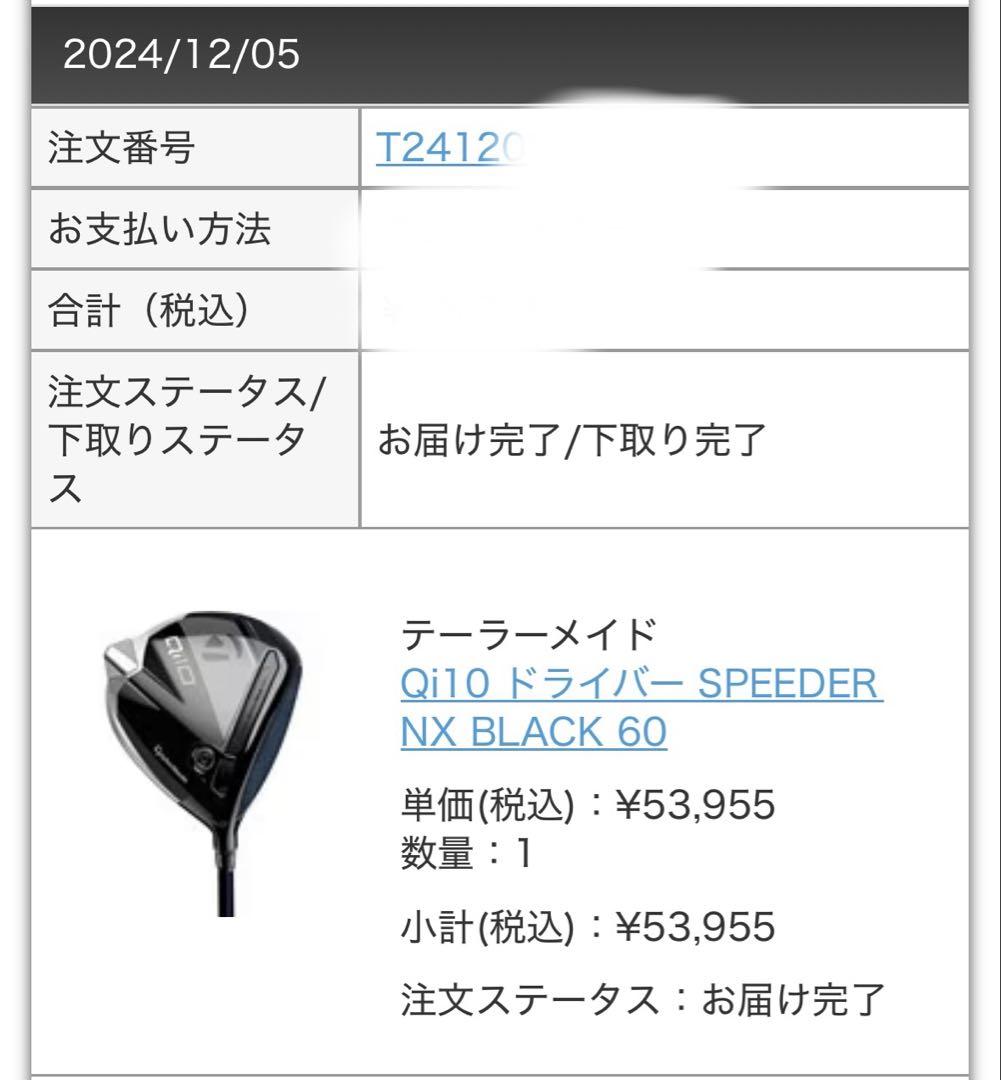 Qi10 10.5° ヘッドのみ
