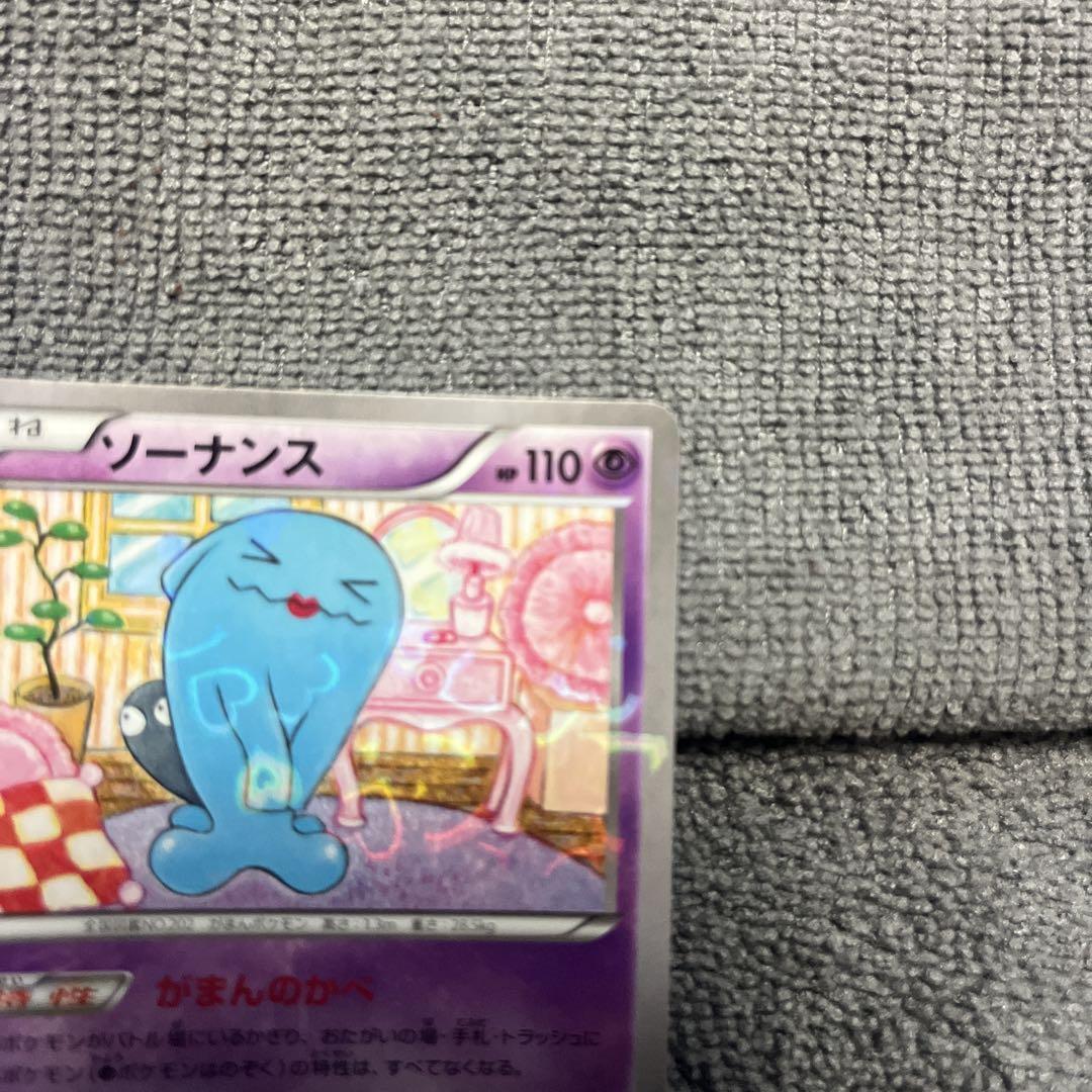 Pokemon ポケモン ポップリング ソーナンス 状態B】ソーナンス U (021/051) [sm3h] の通販・買取価格