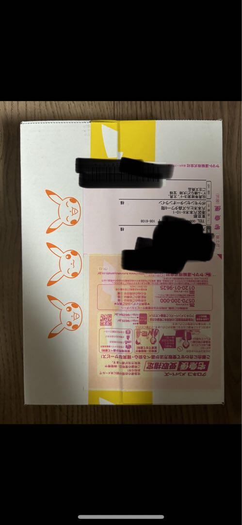 ハイクラスパック VMAXクライマックス BOX ブイマックスクライマックス