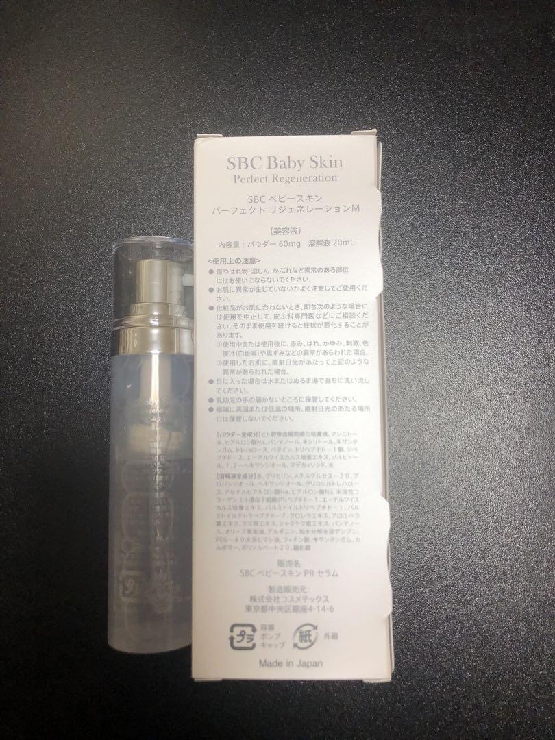 SBC ベビースキン　パーフェクトリジェネレーションM
