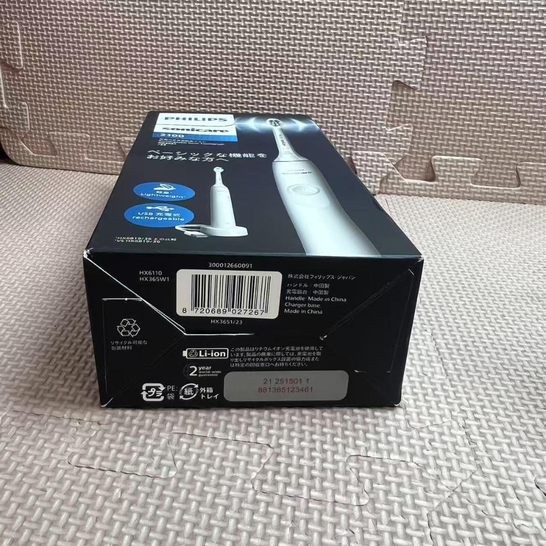 フィリップス 電動歯ブラシ■新品●未開封 楽天市場】楽天最安値挑戦！ フィリップス 電動歯ブラシ