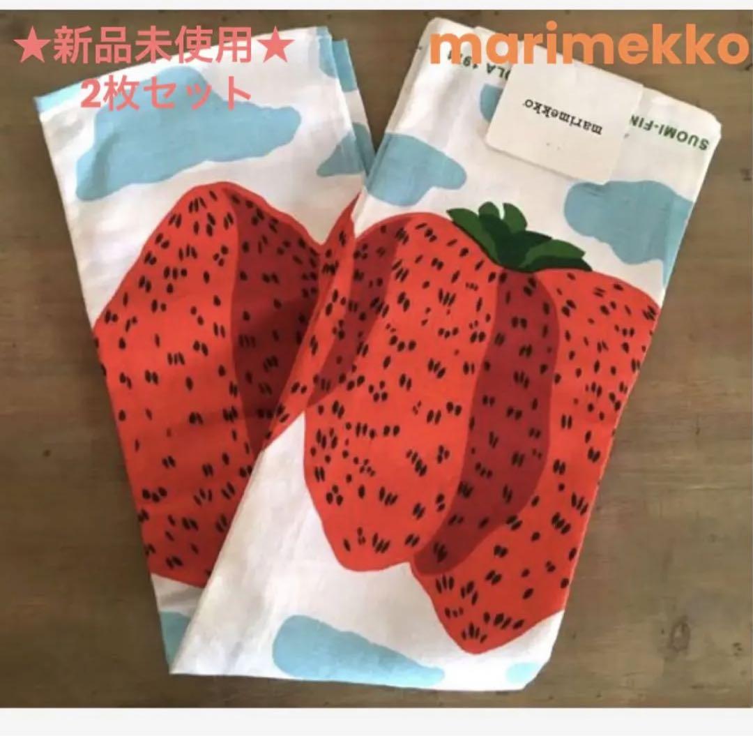 希少！新品☆マリメッコ　marimekko☆マンシッカヴォレット　2枚☆いちご