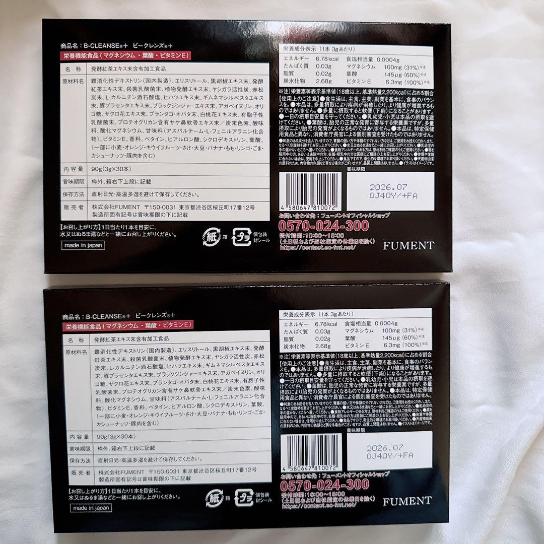 ビークレンズ コンブチャ×チャコールクレンズ 2箱 ビークレンズ コンブチャ×チャコールクレンズ 2箱 - メルカリ