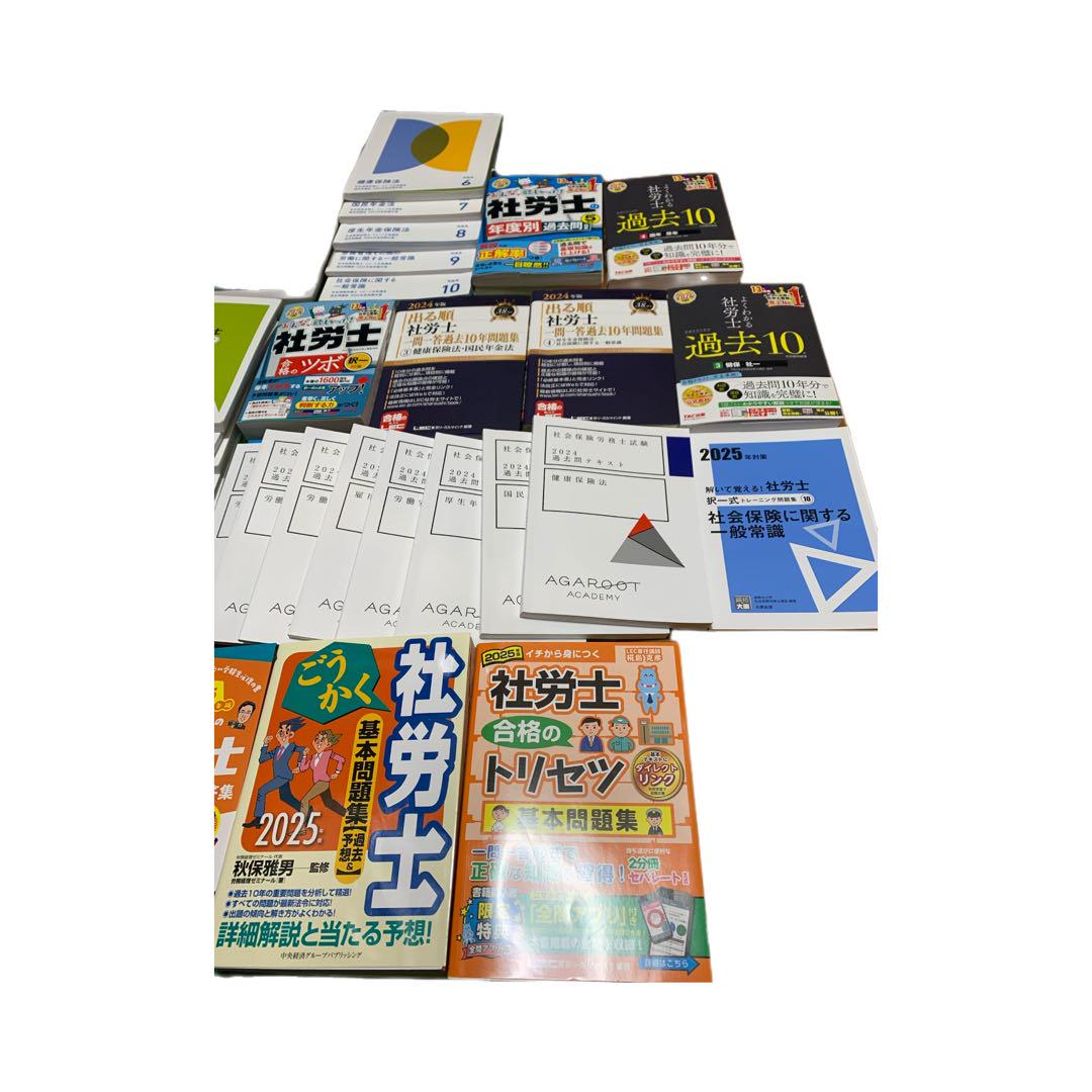 社労士テキスト問題集32冊まとめてセットTACアガルートLEC