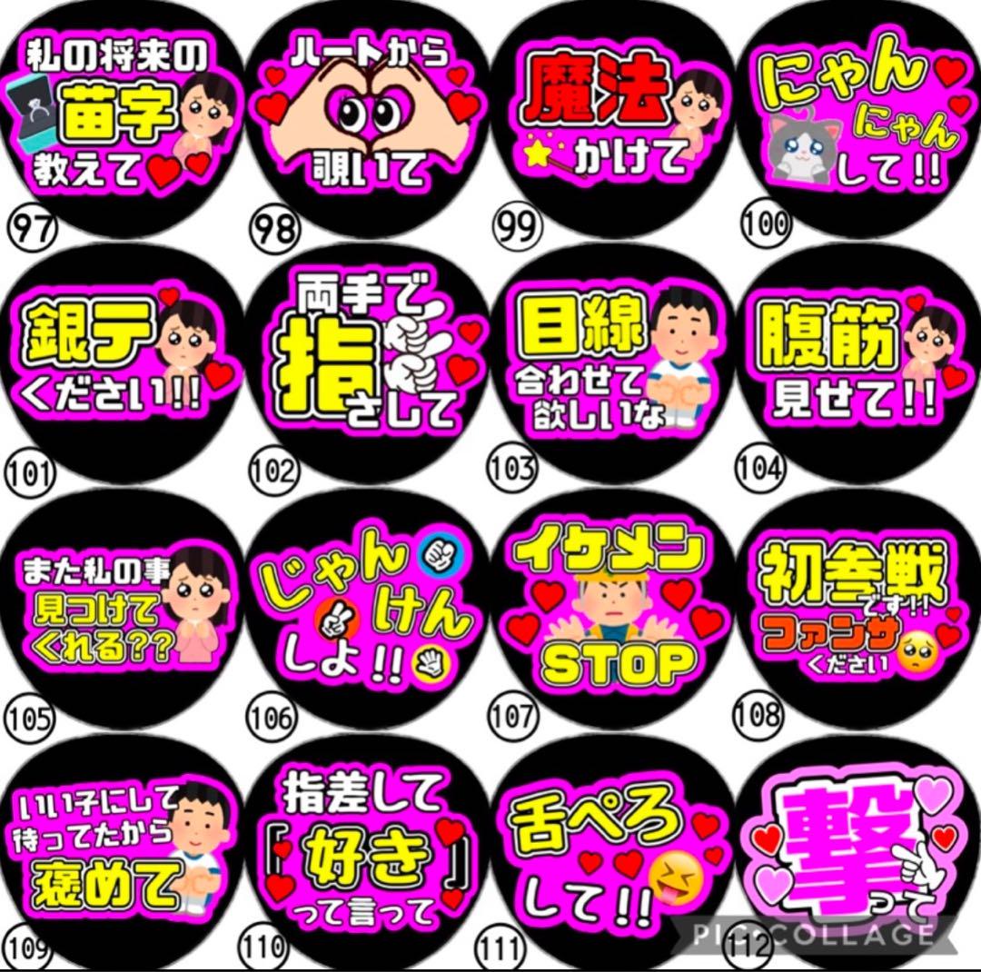 即日発送 ファンサ カンペ うちわ文字 TravisJapan 七五三掛龍也