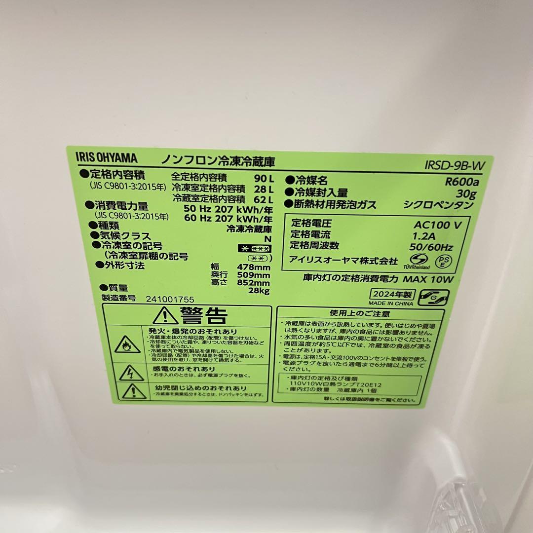 高年式　生活家電3点セット✨ 冷蔵庫・洗濯機・電子レンジ トレファク 中古家電セット販売 配送設置無料 最短4日後配送中古