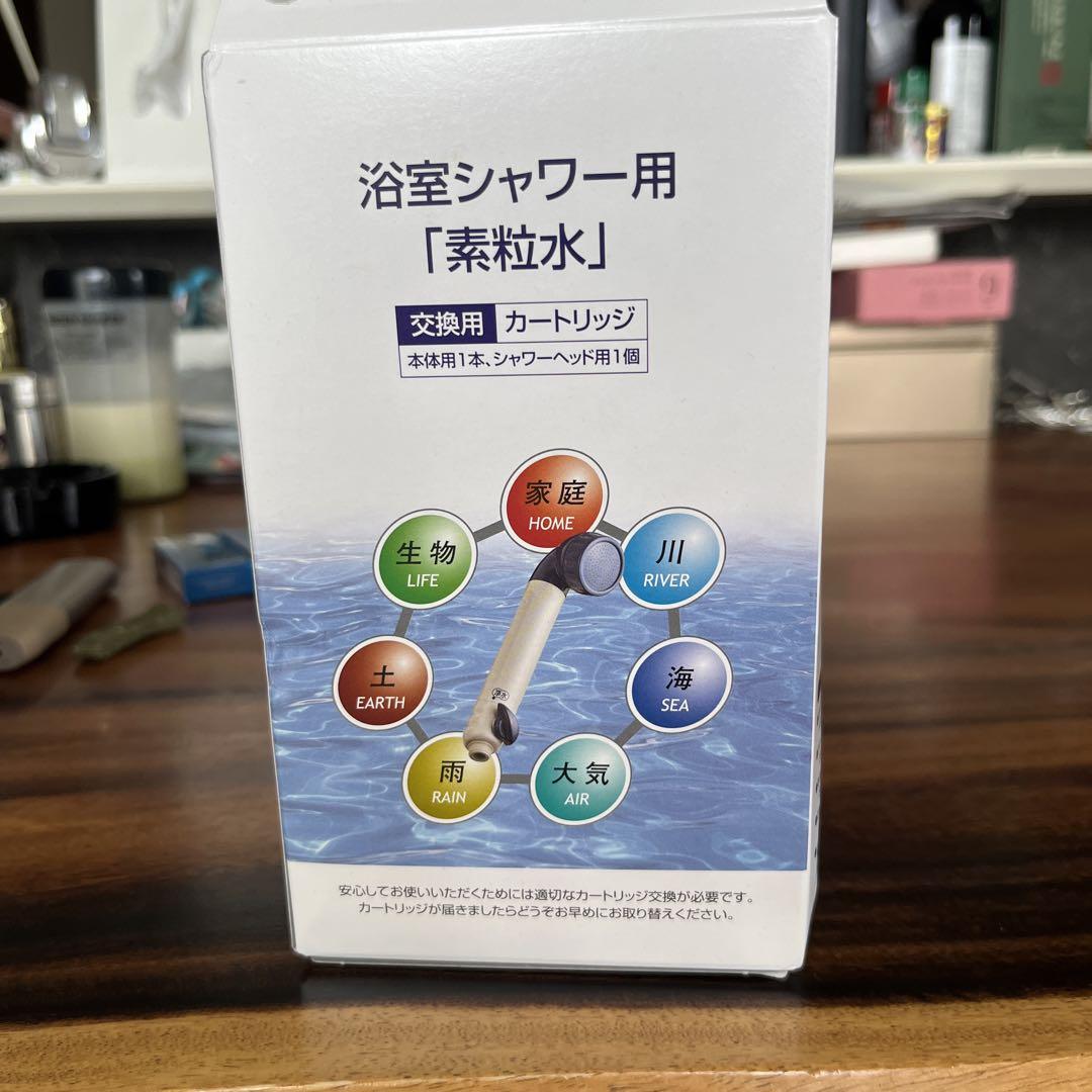 浄水器カートリッジ
