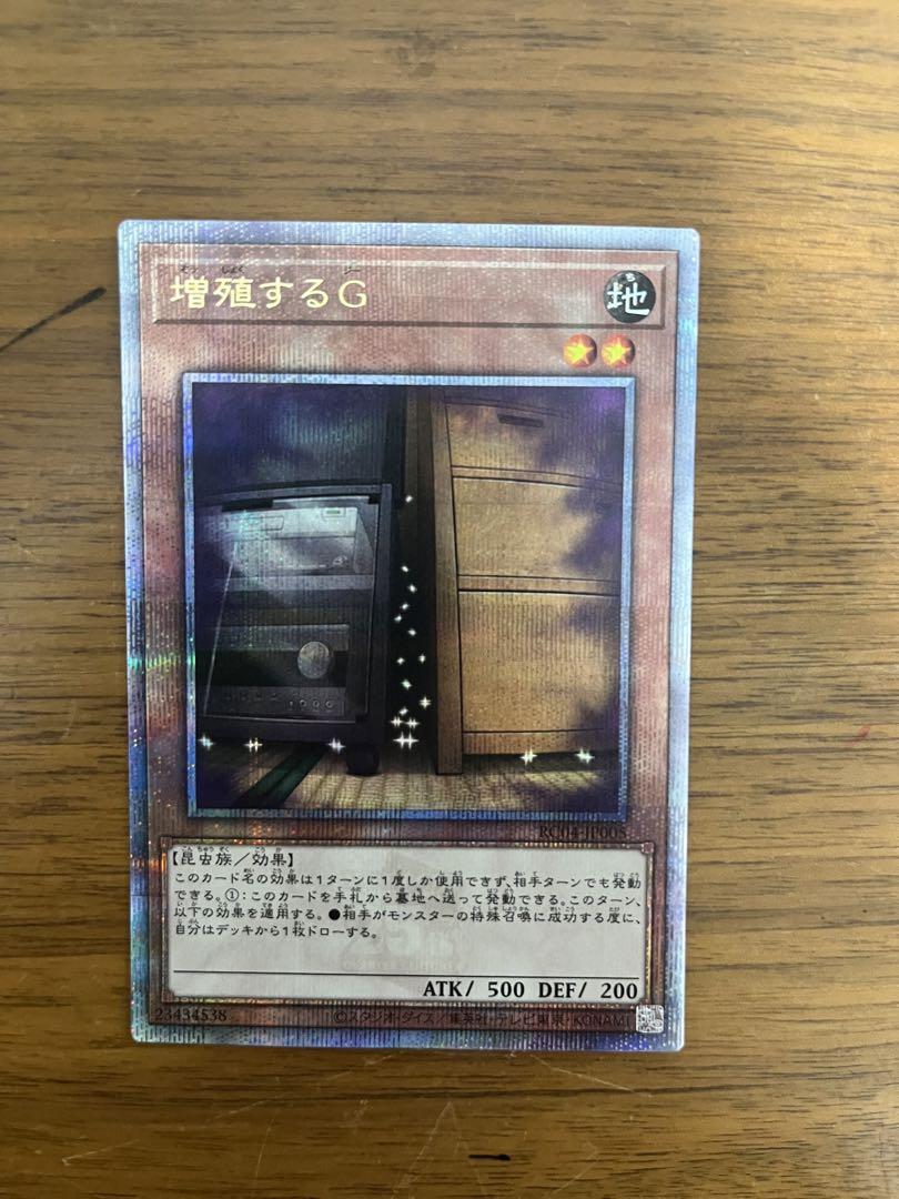 増殖するG 25th