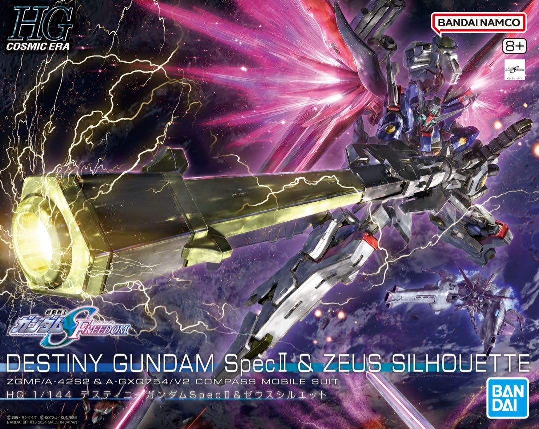 HG 1/144 デスティニーガンダムSpecII&ゼウスシルエット