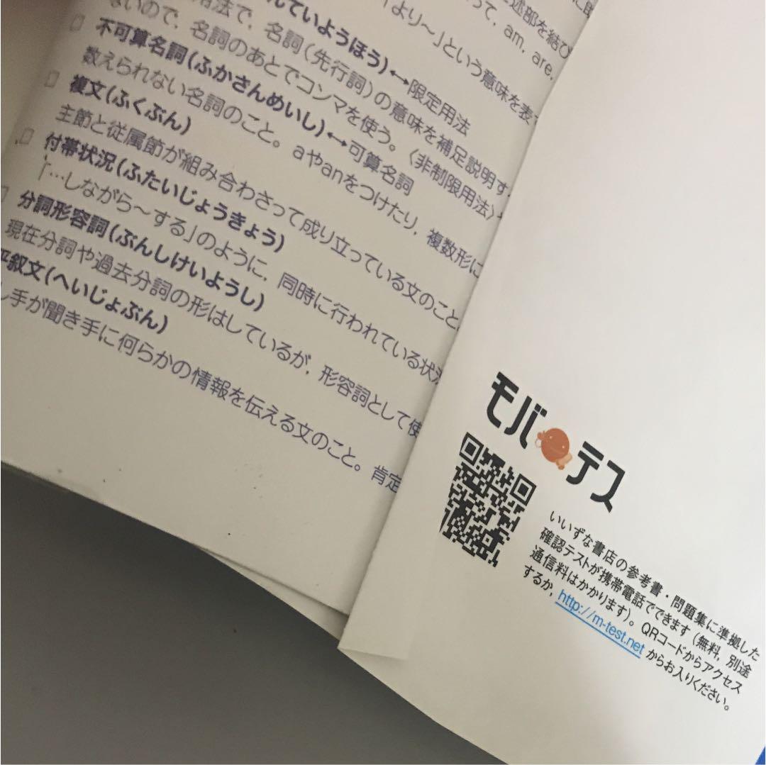 総合英語 Be New メルカリ