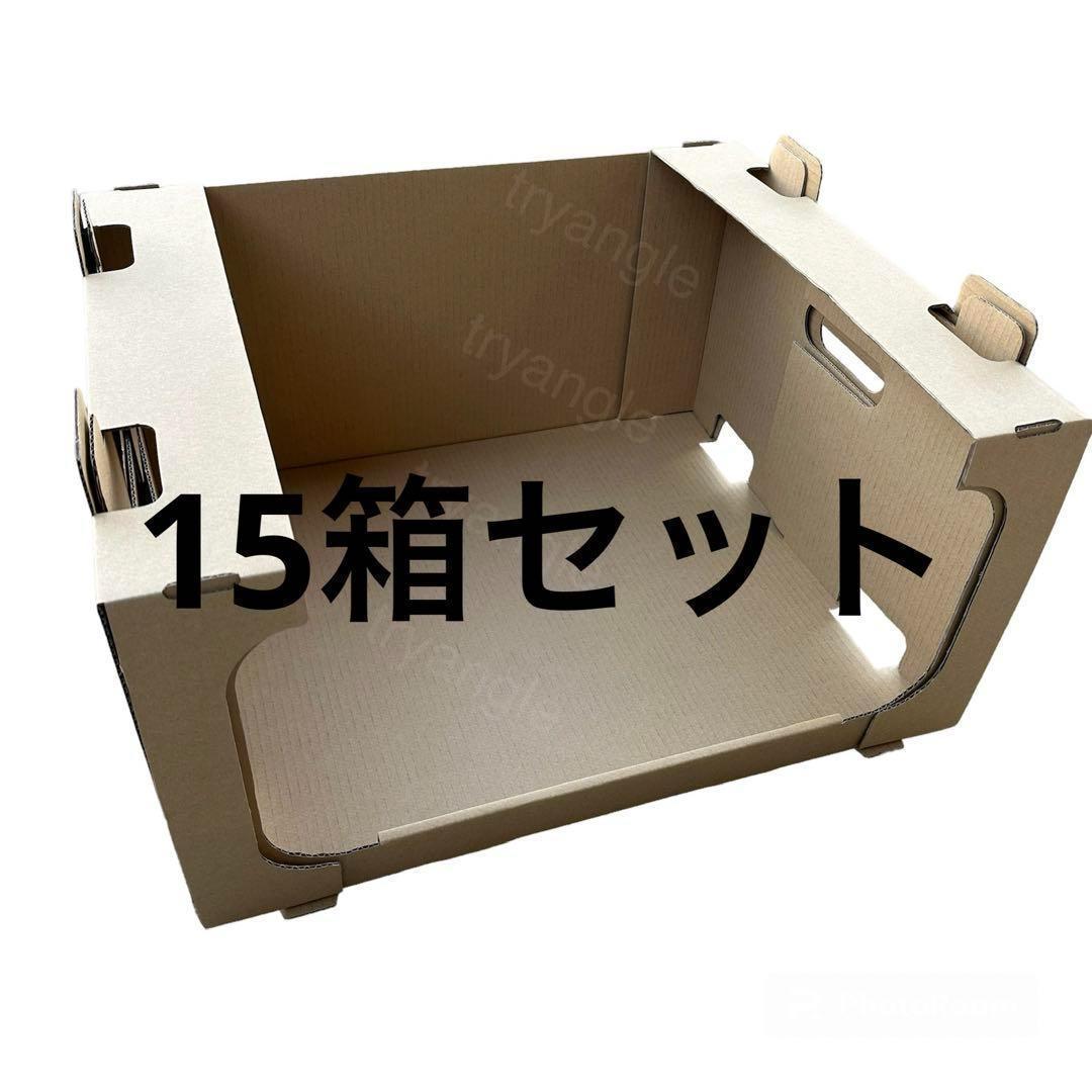 お値打ち　棚　収納　15箱　スタッキングボックス　ダンボール