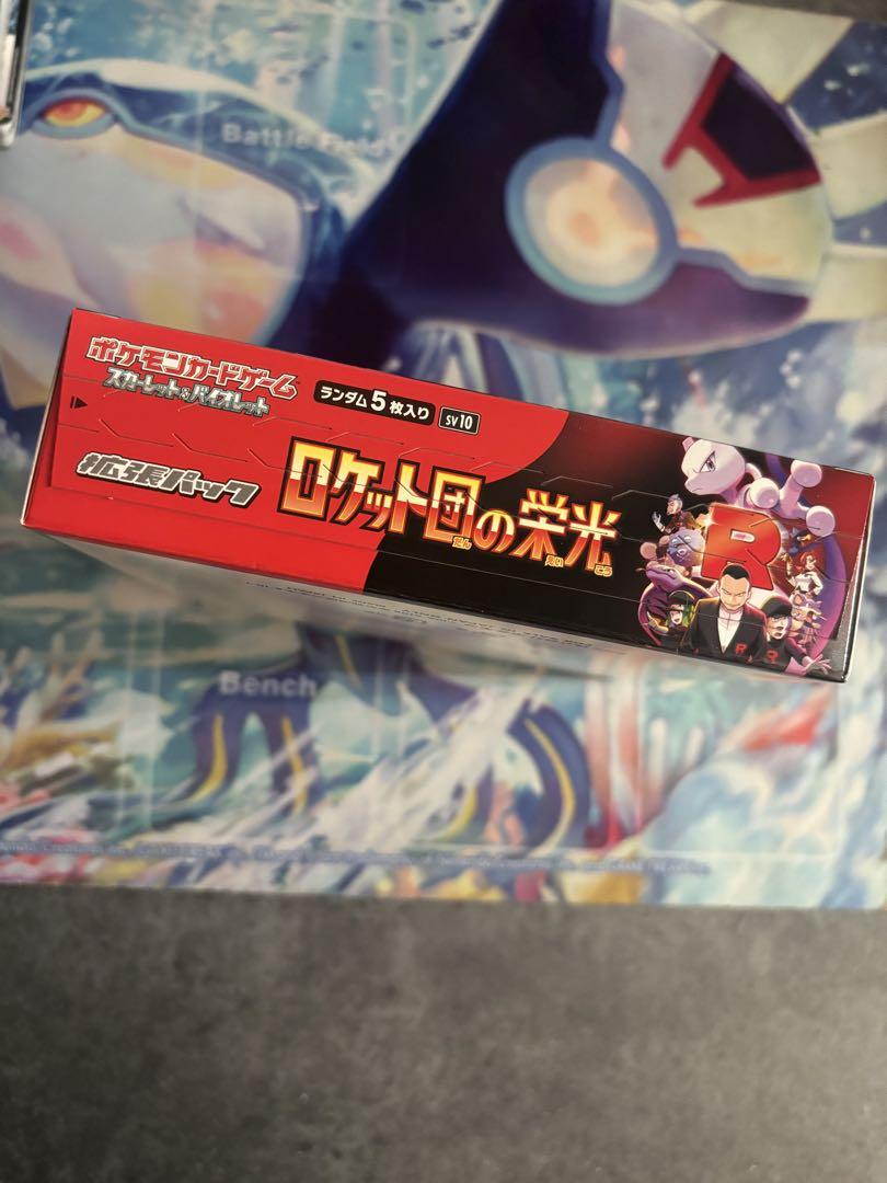 ロケット団の栄光 1BOX シュリンクなしペリペリ付き