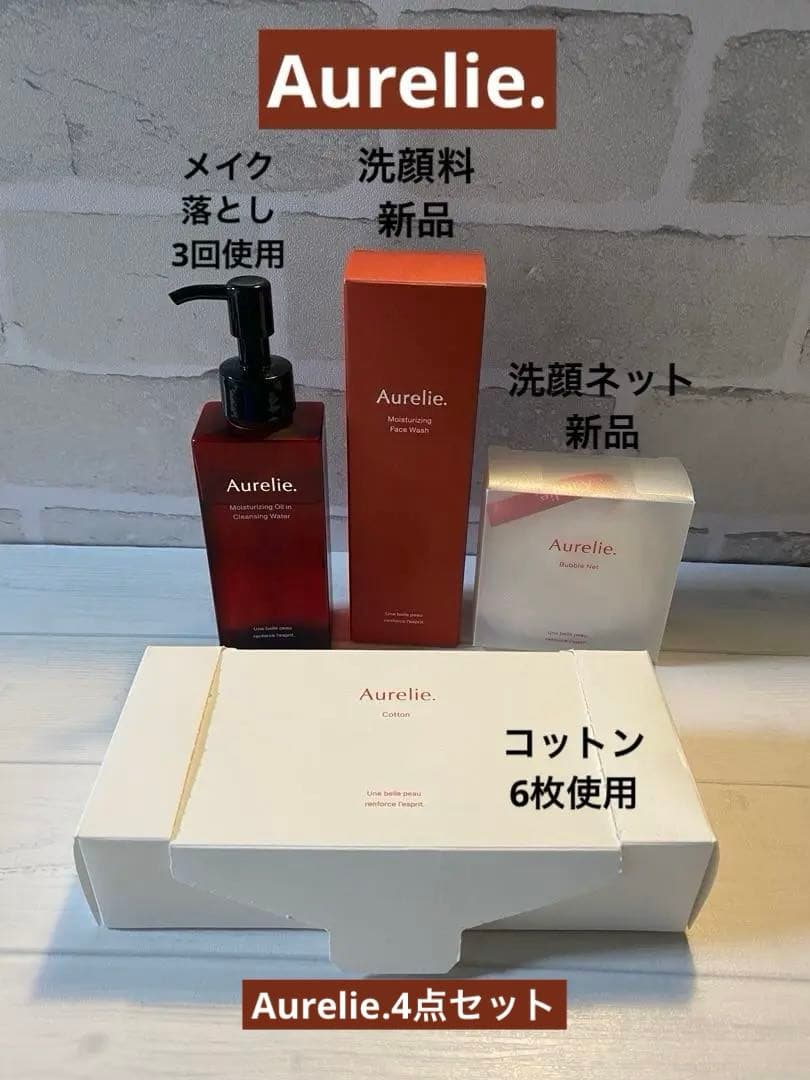 Aurelie. オレリー MEGUMI クレンジング&ウォッシュ 6,090円