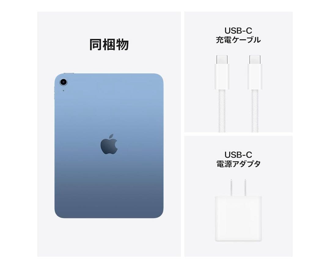 Apple iPad 第10世代 ブルー 本体 A16 11インチ WWW_MEBLE-SODAR_PL