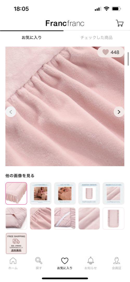 【新品】ベッドパッド シングル Francfranc